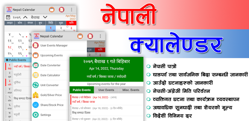 Nepali Calendar (For Android)